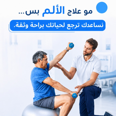 Guided Exercise Therapy