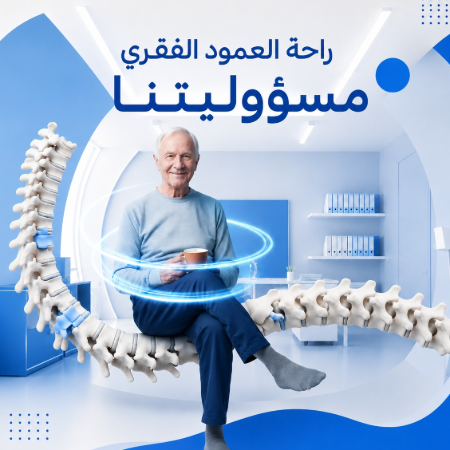 Spine & Back Pain Treatment