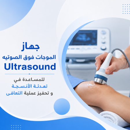 Therapeutic Ultrasound