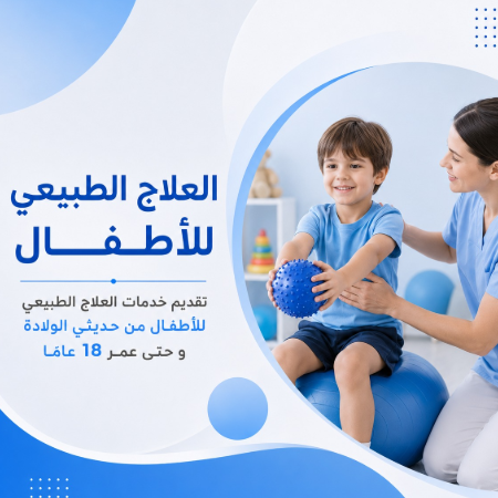 Pediatric Physical Therapy